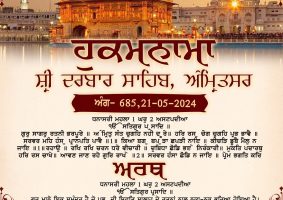 daily hukamnama sahib sri darbar sahib