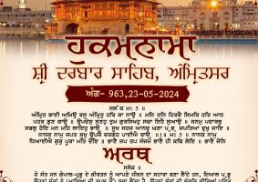 daily hukamnama sahib sri darbar sahib