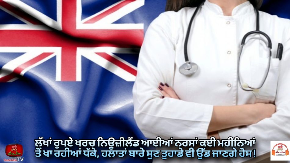 nurses in new zealand