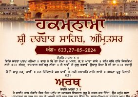 daily hukamnama sahib sri darbar sahib