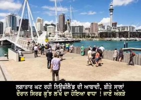 a decrease in nz's population growth rate