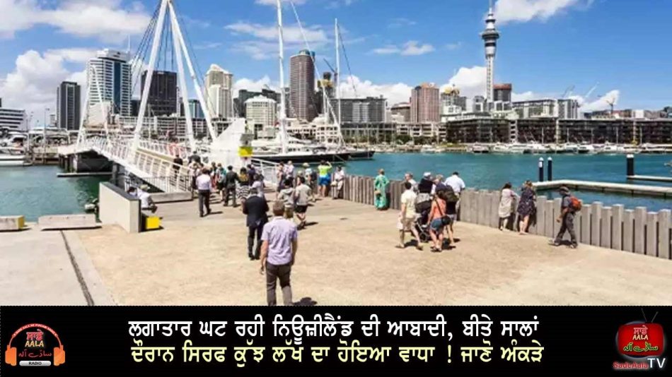 a decrease in nz's population growth rate