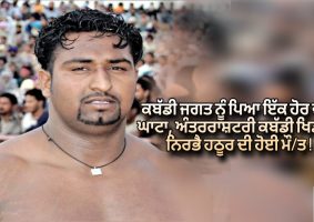 Remove term: Kabaddi player Nirbhay Hathur daeid Kabaddi player Nirbhay Hathur daeid