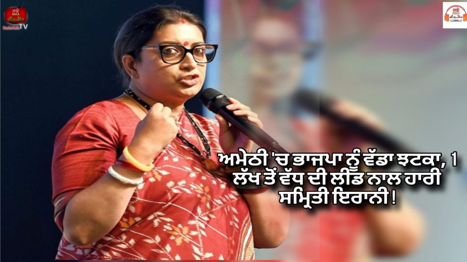 bjp-smriti-irani-in-amethi