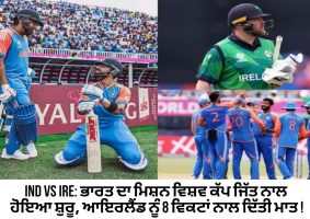 india-beats-ireland-by-8-wickets