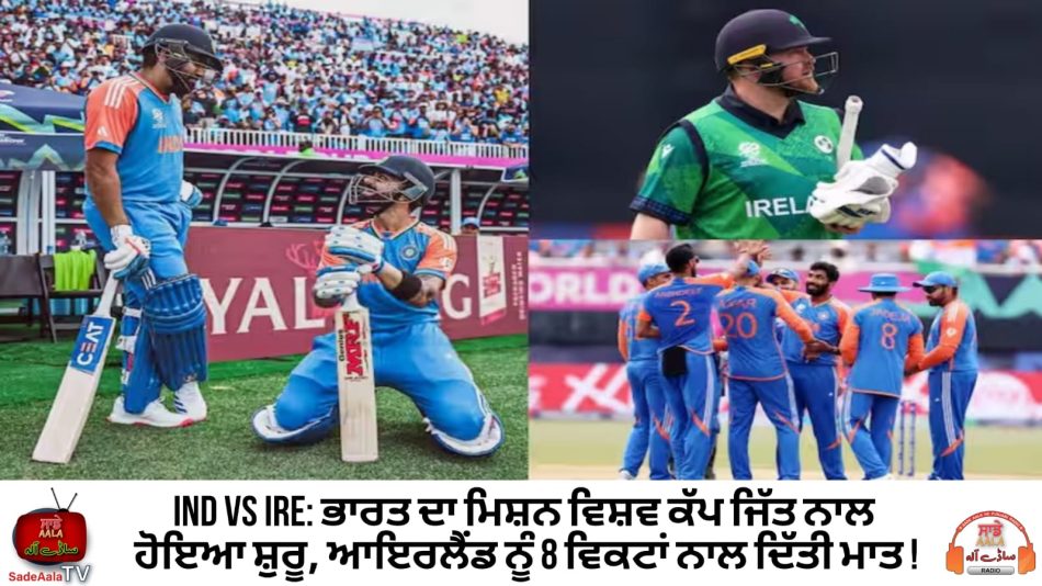 india-beats-ireland-by-8-wickets