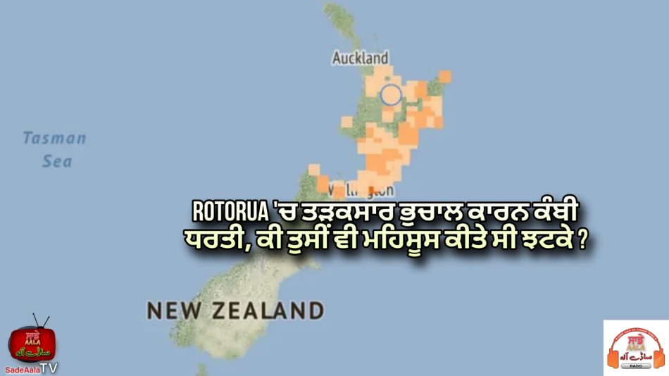 magnitude 5.1 quake hits