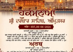 daily hukamnama sahib sri darbar sahib