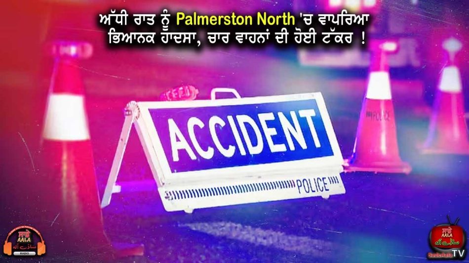 four-vehicle crash in palmerston north