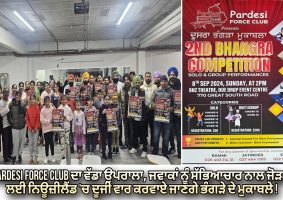 bhangra competition will be held