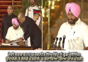 ravneet-singh-bittu-become-minister