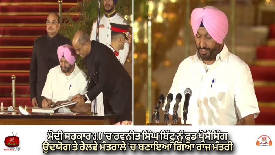 ravneet-singh-bittu-become-minister