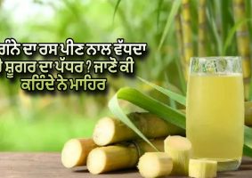 icmr-says-consumption-of-sugarcane-juice