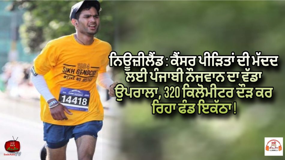 big initiative of punjabi youth