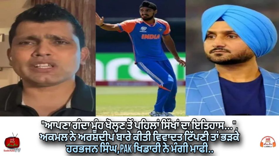 harbhajan-lashes-out-at-kamran-akmal