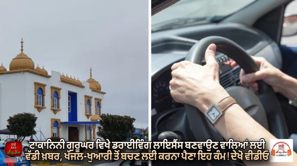 get driving license at Takanini Gurughar