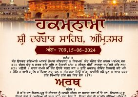 daily hukamnama sahib sri darbar sahib