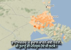 Shallow quake jolts Christchurch