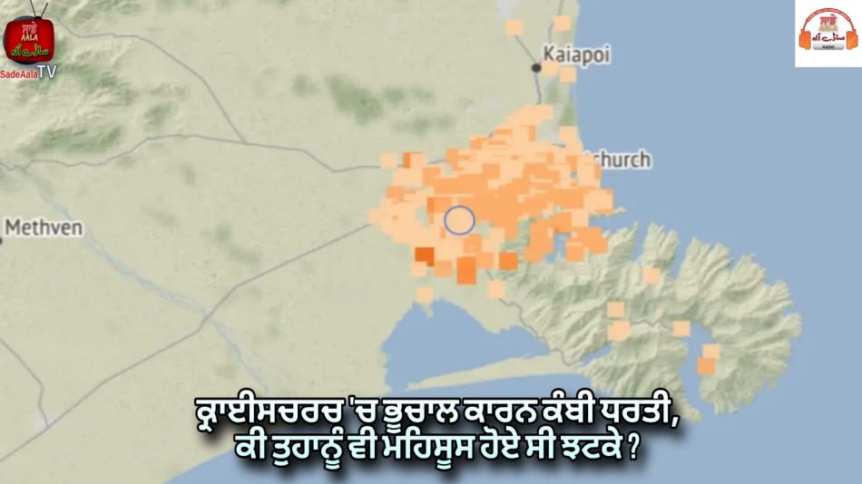 Shallow quake jolts Christchurch