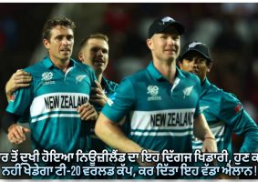 trent-boult-announce-last-match