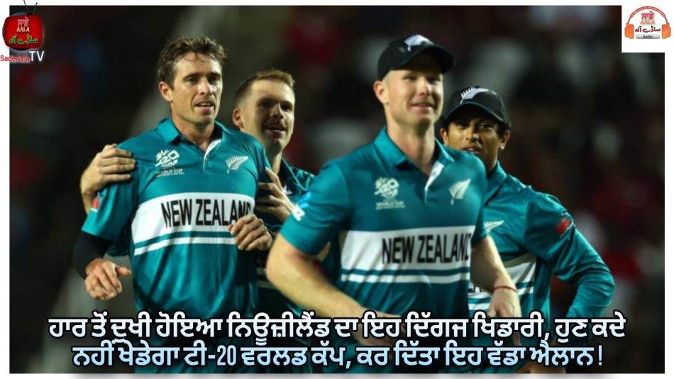 trent-boult-announce-last-match