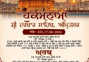 daily hukamnama sahib sri darbar sahib