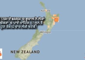 earthquake swarm near Wairoa in Hawke's Bay