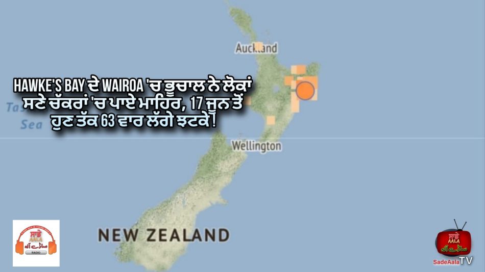 earthquake swarm near Wairoa in Hawke's Bay