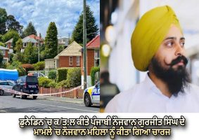 Woman charged in Gurjit Singh murder case