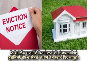 govt proposing to introduce 'no cause evictions'