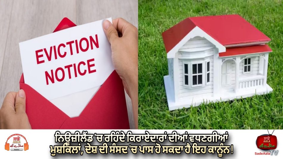 govt proposing to introduce 'no cause evictions'