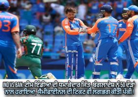 india-defeat-bangladesh-by-50-runs