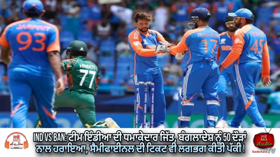 india-defeat-bangladesh-by-50-runs