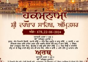 daily hukamnama sahib sri darbar sahib