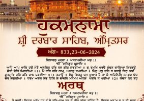 daily hukamnama sahib sri darbar sahib