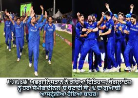 afghanistan-reached-t20-world-cup-2024-semi-finals