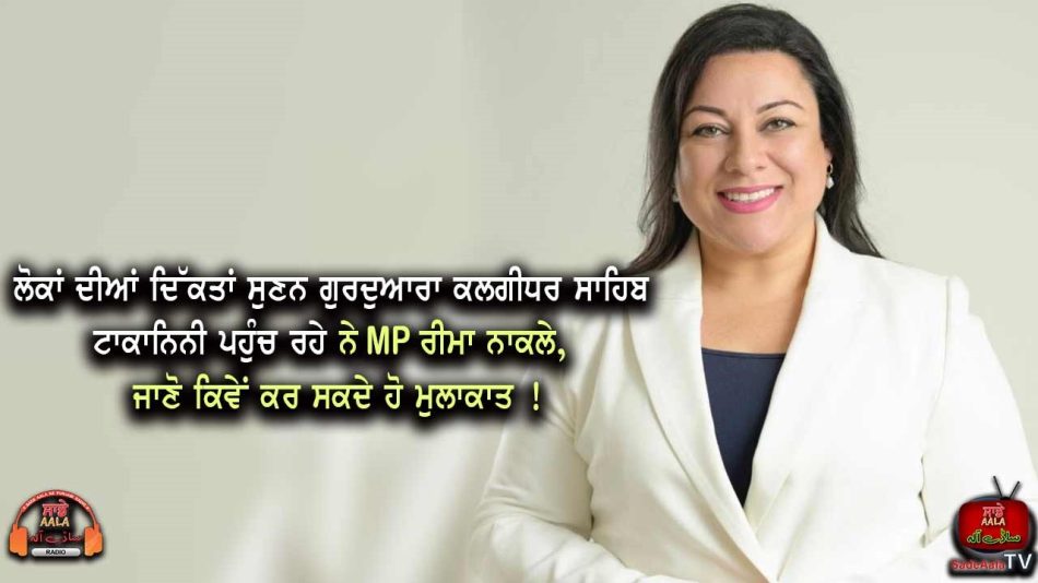 MP Rima Nakale is reaching