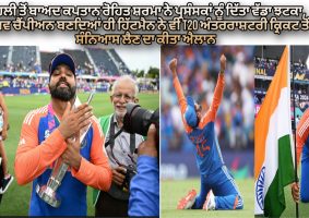 india won t20 world cup 2024