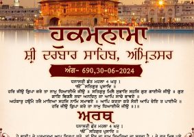 daily hukamnama sahib sri darbar sahib