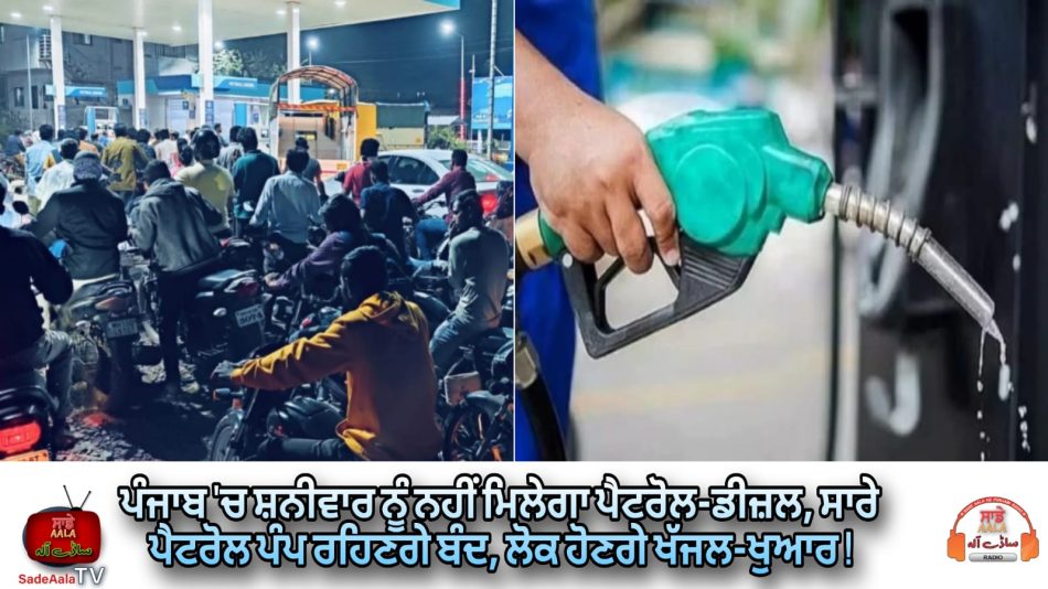 all-petrol-pumps-will-closed