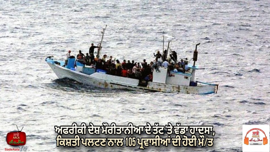 many-migrants-died-after-boat-capsized