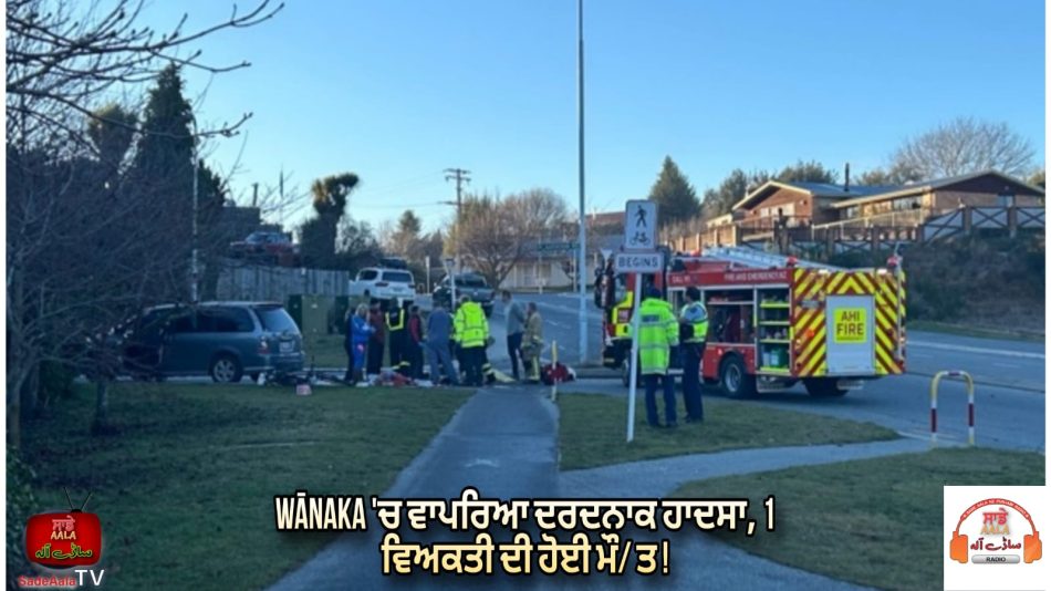 person dies in crash in wānaka