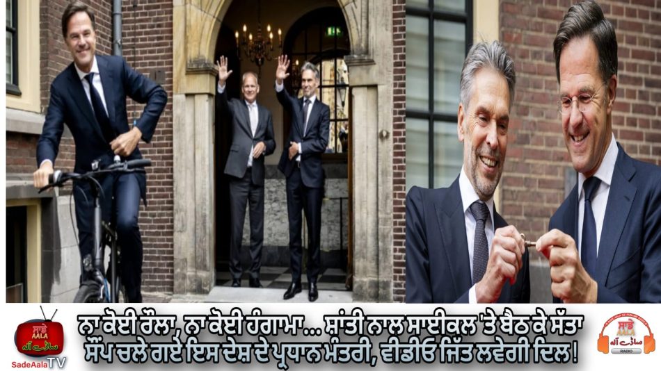 mark-rutte-leave-pm-office