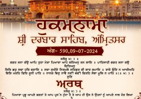 daily hukamnama sahib sri darbar sahib