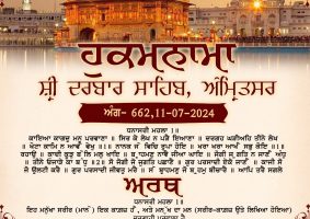 daily hukamnama sahib sri darbar sahib