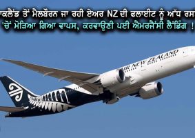 air nz flight to melbourne