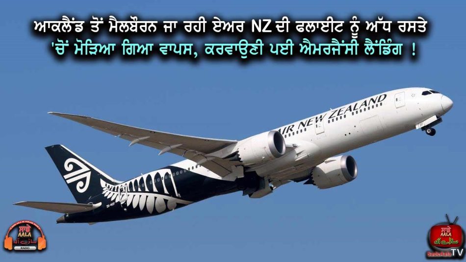 air nz flight to melbourne