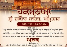 daily hukamnama sahib sri darbar sahib