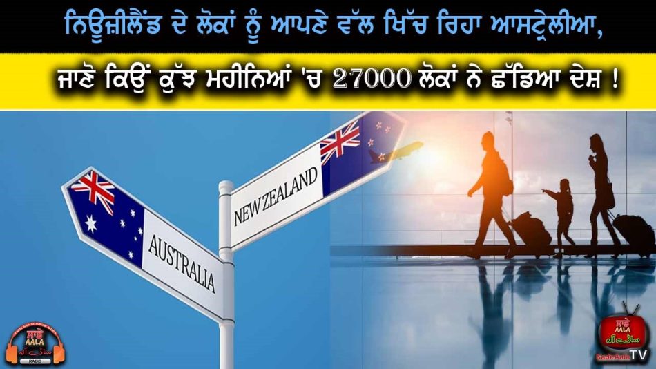 27000 new zealanders moved to australia