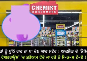 Chemist Warehouse New Zealand